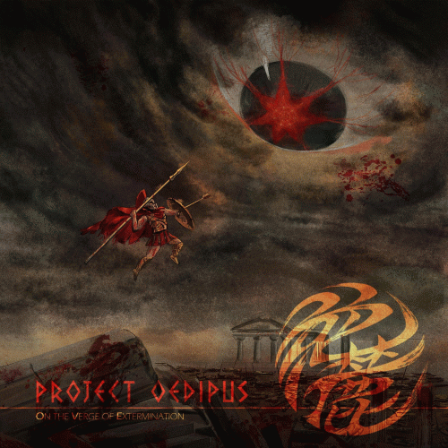 On The Verge Of Extermination : Project OEDIPUS